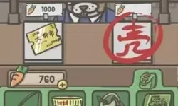 月兔冒险快速回家 月兔冒险归途