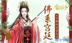 宫廷计如何解除伴侣？宫廷计解除伴侣