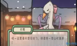 月兔冒险记雪山攻略 月兔冒险记雪山攻略