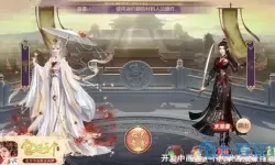 宫廷计端游 宫廷计手游