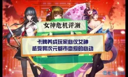 女神危机角色大全 女神危机角色全收录