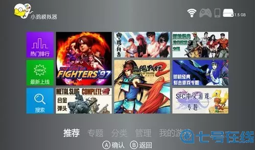 人生游戏机小说 人生游戏机之旅