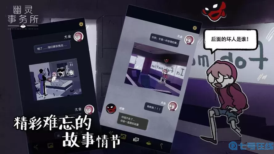 幽灵事务所类型的游戏有哪些？幽灵事务所类型游戏盘点