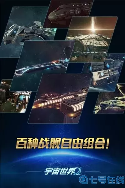 宇宙世界汉化版下载 宇宙世界汉化版下载攻略