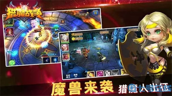 猎魔战争修改器下载 猎魔战争修改器获取