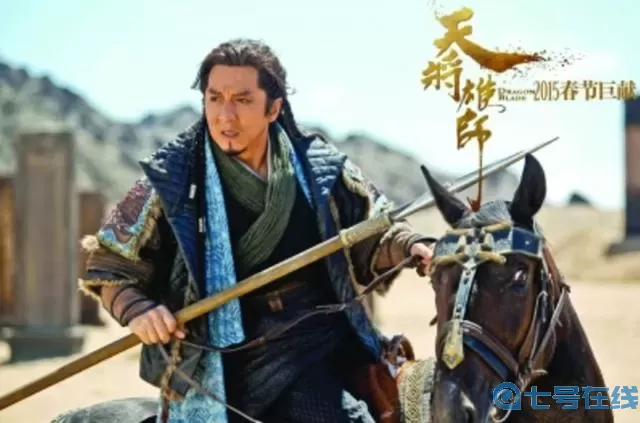 天将雄师的历史原型 中国历史真实英雄传奇