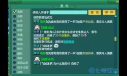 神武3怎么才能把绿心变红？神武3绿心变红攻略