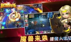 猎魔战争修改器下载 猎魔战争修改器获取