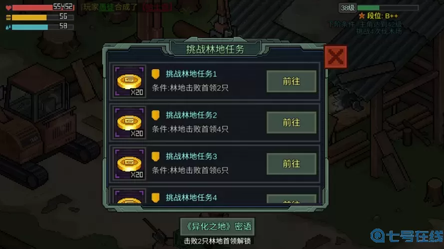 像素危城连击怎么刷?像素危城连击刷法