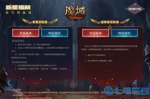 魔域回归玩家该弄什么？魔域回归玩家必备攻略