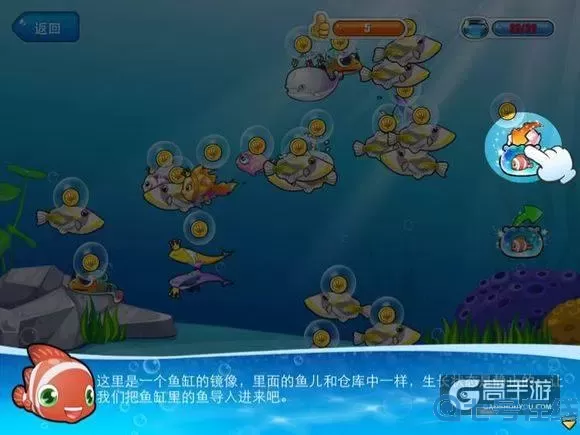 开心水族箱老版游戏视频 水族箱老版游戏视频分享攻略