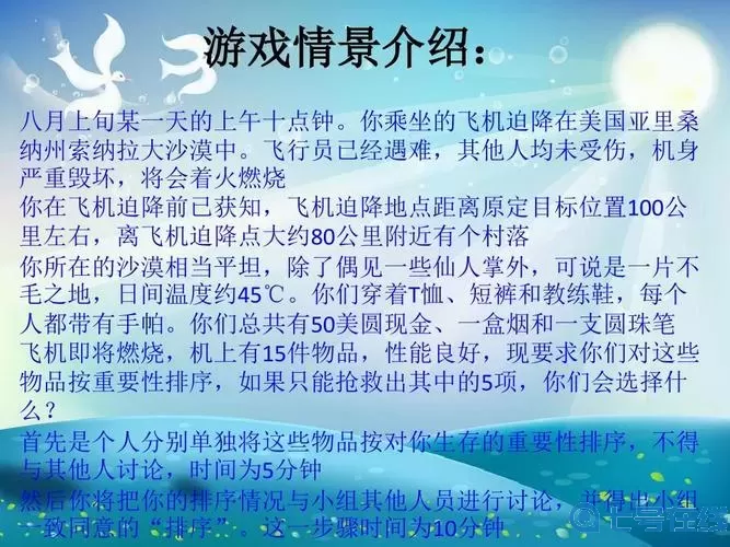 沙漠求生测试目的 沙漠求生测试目的