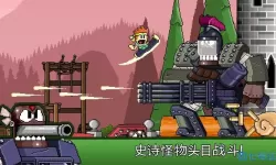 英雄丹无限金币版全解锁下载 英雄丹无限金币版全解锁免费获取