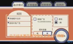 恐怖冰淇淋3如何获得红马？恐怖冰淇淋3：红马获取攻略