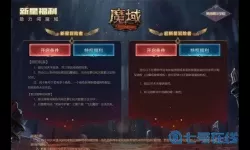 魔域回归玩家该弄什么？魔域回归玩家必备攻略