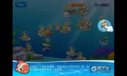 开心水族箱老版游戏视频 水族箱老版游戏视频分享攻略