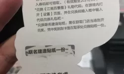 心动女友礼包码领取方法 心动女友礼包码领取指南