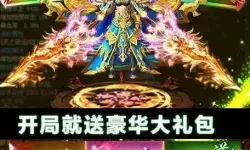 传世霸业手机 霸业手机传世