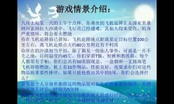 沙漠求生测试目的 沙漠求生测试目的