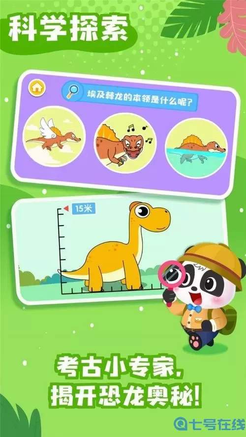 宝宝巴士世界安装下载 宝宝巴士世界安装下载攻略