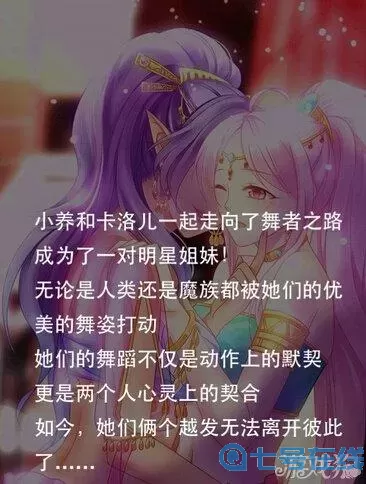 爱养成2攻略艾丽详细步骤 爱养成2攻略艾丽步骤