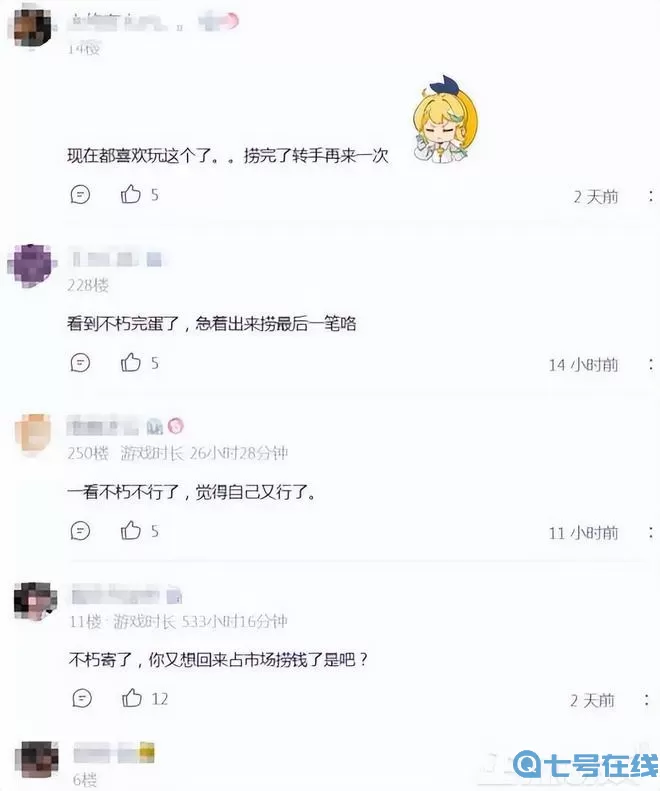 拉结尔为什么凉了？拉结尔为何凉了