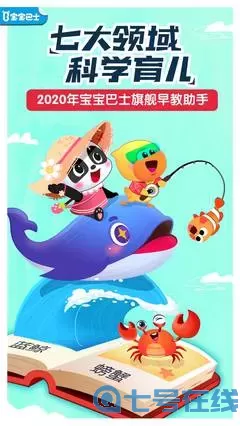 宝宝巴士世界免费内购 宝宝巴士世界免费内购