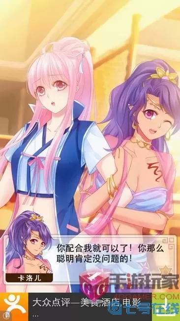 爱养成2卡洛尔攻略 爱养成2卡洛尔攻略