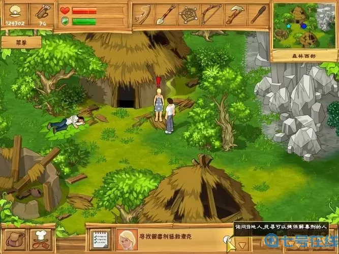 孤岛余生pc版 孤岛余生PC版详细攻略