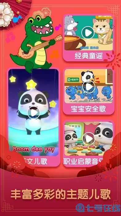 宝宝巴士世界大全游戏 宝宝巴士全球游戏汇总