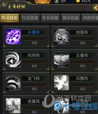 逍遥三国安装 逍遥三国安装攻略