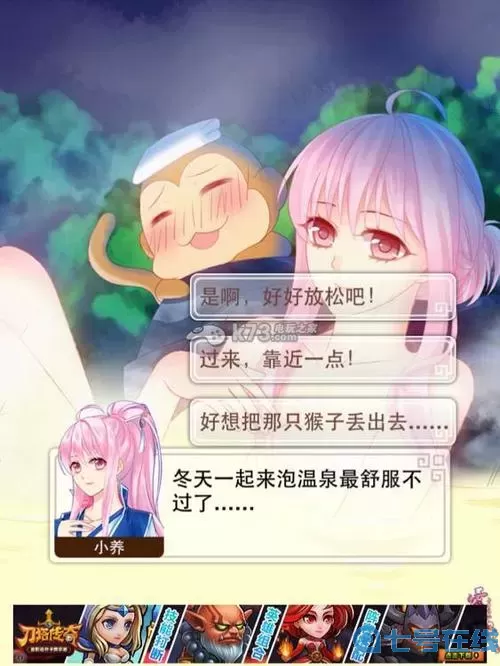 爱养成2有几年？爱养成2上线时间