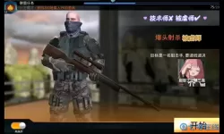 狙神荣耀killshotvirus国际版最新版本的 狙神荣耀KillShotVirus最新版