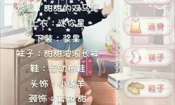 甜甜萌物语如何与好友合拍？甜甜萌物语好友合拍攻略