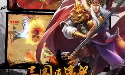 逍遥三国官方网站 逍遥三国官方网站