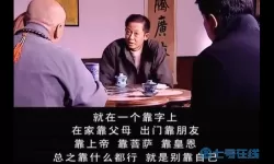 天道结局 天道结局