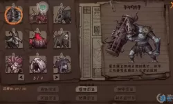 异化之地羁绊之触怎么升级？异化之地羁绊之触升级攻略