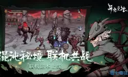 异化之地boss图鉴 异化之地BOSS全收录