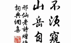 天道诗词完整版 天道诗词完整版 相关标题