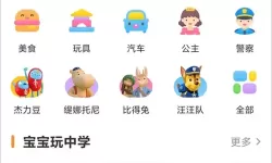 宝宝巴士世界会员怎么买？宝宝巴士世界会员购买