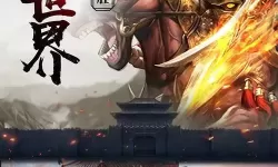 逍遥三国兑换码真实有效 逍遥三国兑换码真实有效