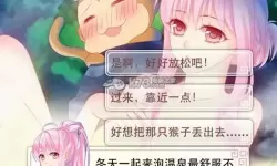 爱养成2有几年？爱养成2上线时间