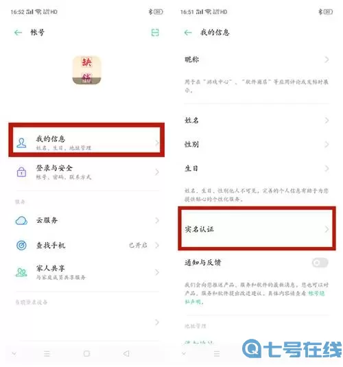 战塔英雄oppo账号怎么找回？战塔英雄OPPO账号找回