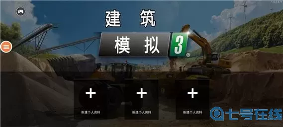 建筑模拟3车辆全解锁中文版下载汉化板 建筑模拟3车辆全解锁下载