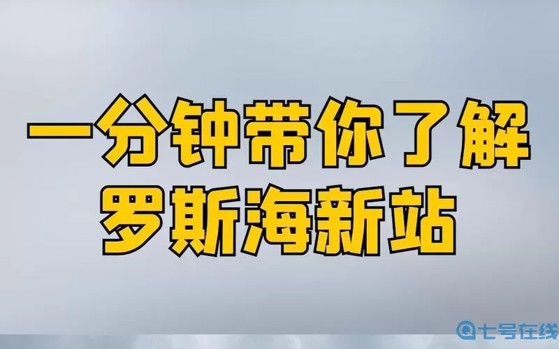 罗斯方块不用登录 罗斯方块免登录功能