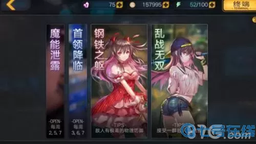 魔女兵器破解 魔女兵器破解攻略