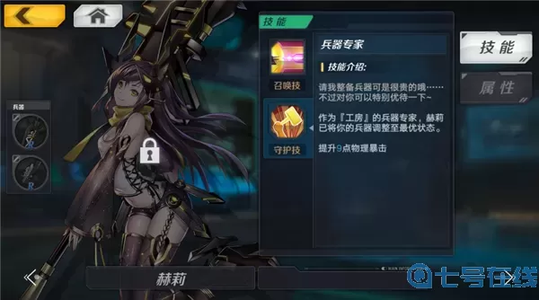 魔女兵器内购单机版 魔女兵器内购单机版：全面解析