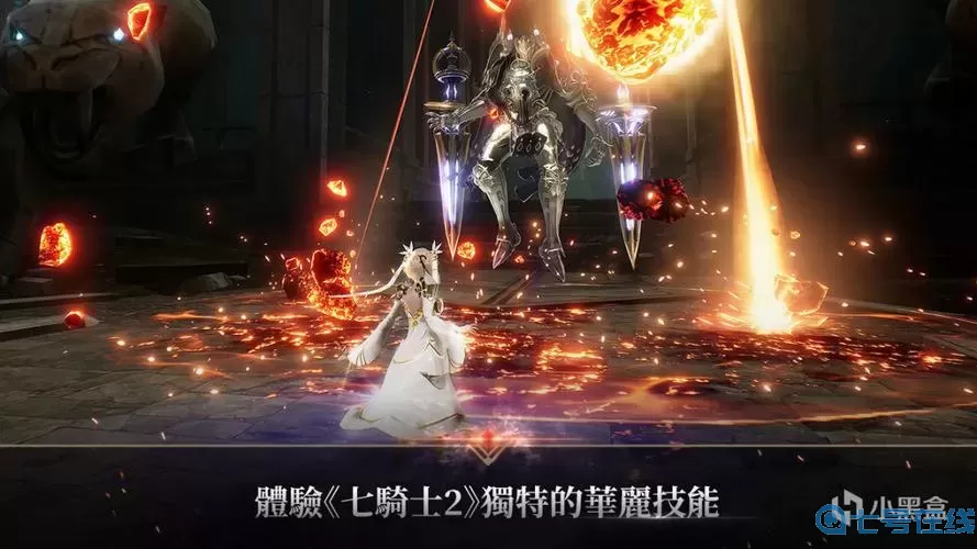 七骑士2飞升活动 七骑士2飞升攻略