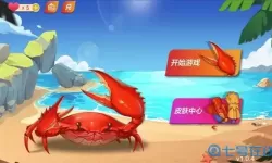 螃蟹游戏群 螃蟹游戏群活动