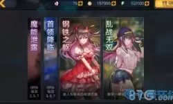 魔女兵器破解 魔女兵器破解攻略